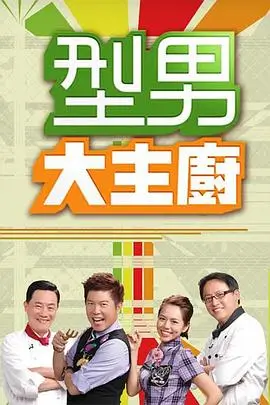 暗夜厨房